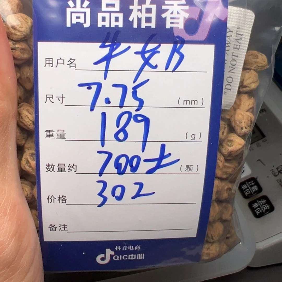 牛***爸吊坠柏香籽/百香籽