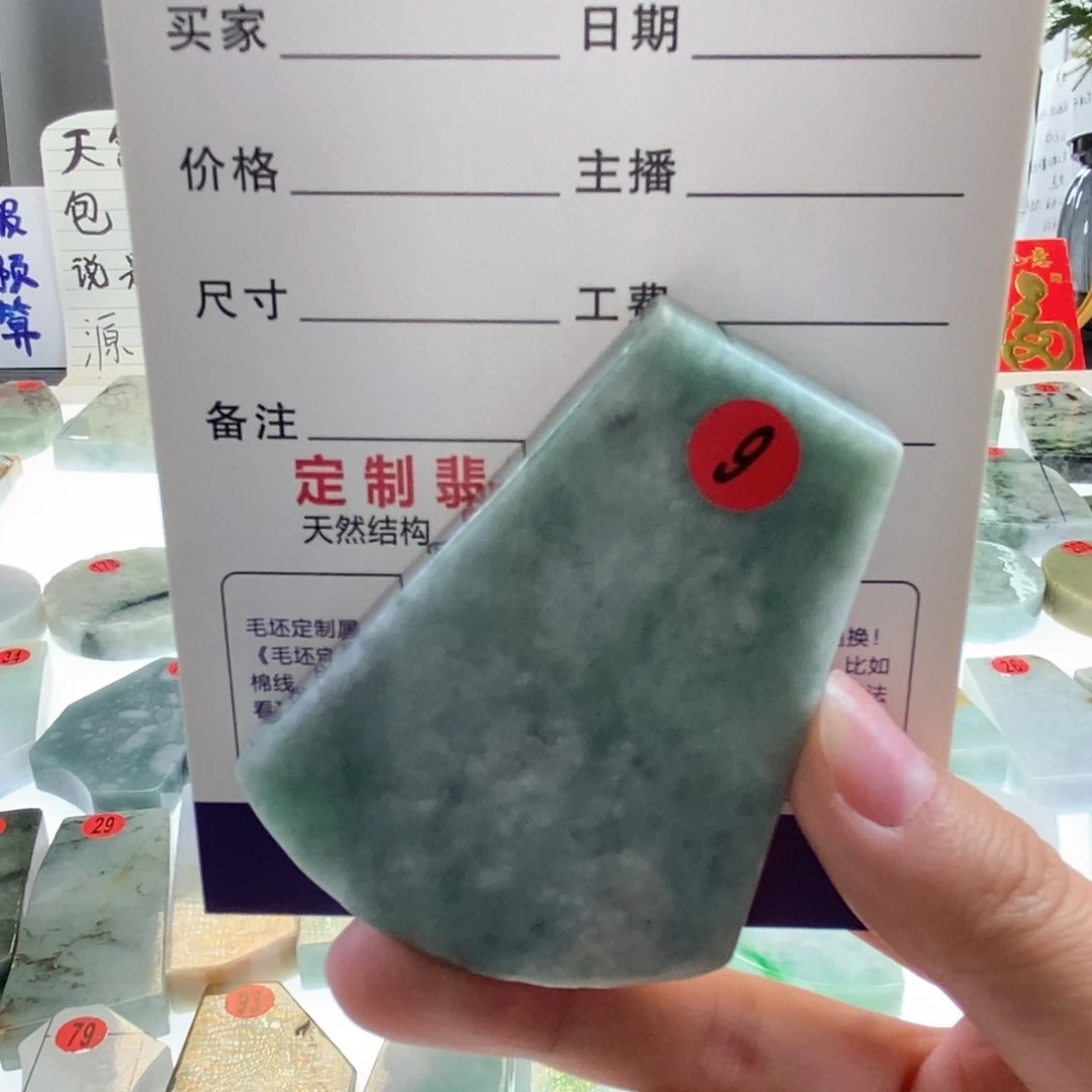 定制翡翠未镶嵌543689756798667