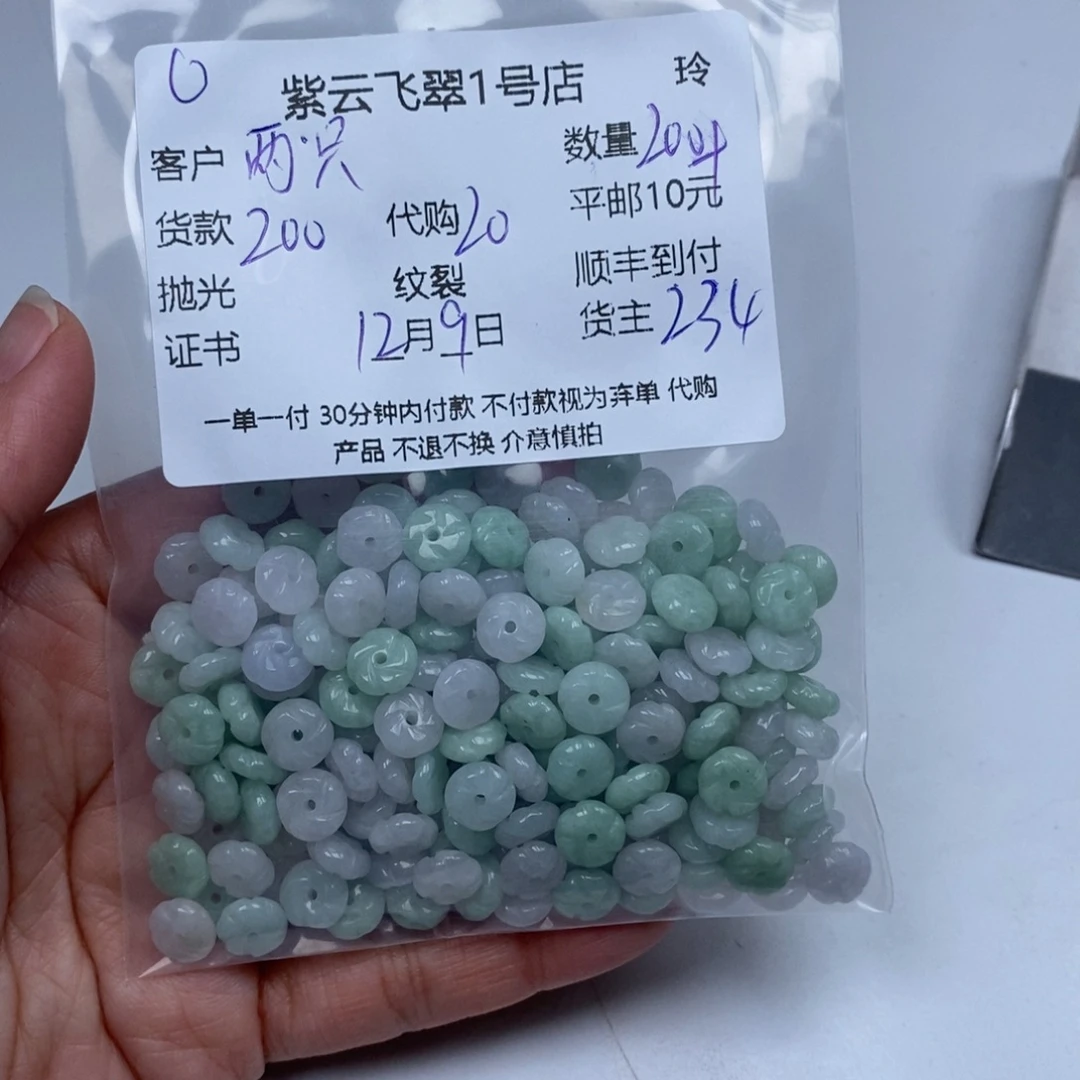 两***蝶翡翠未镶嵌颈饰翡翠