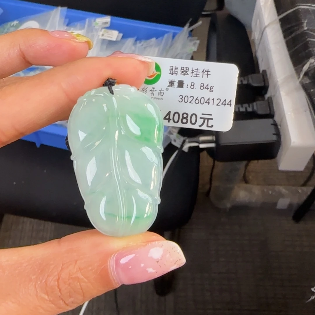 翡翠未镶嵌吊坠(不含链)飘翠叶子
