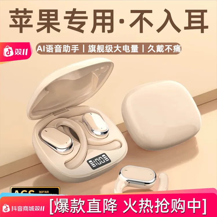 iPhone苹果专用高端蓝牙耳机适用17无线16原装15正品13非骨传导14