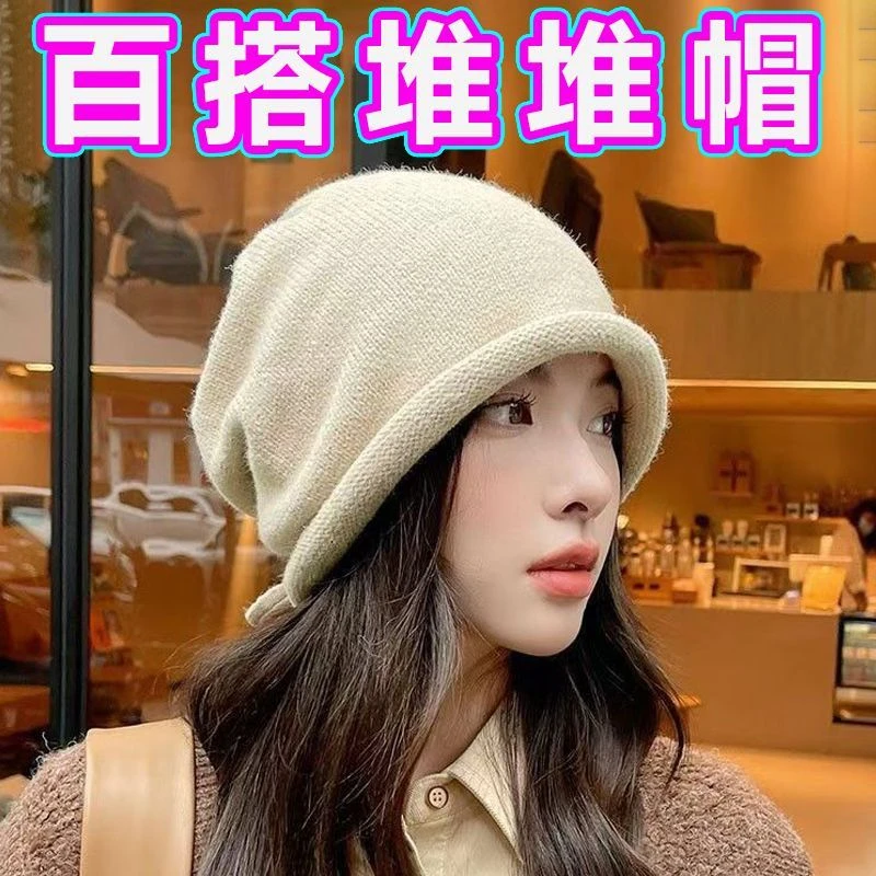 堆堆帽子毛线帽秋冬新款显脸保暖防寒大头针织抽绳卷边百搭包头巾