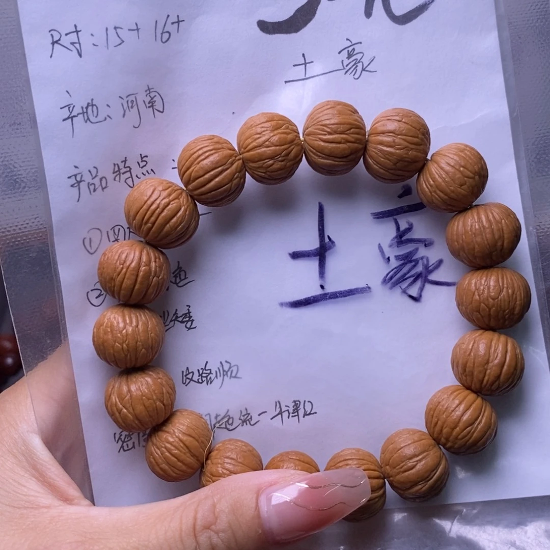 猴头核桃手串土豪