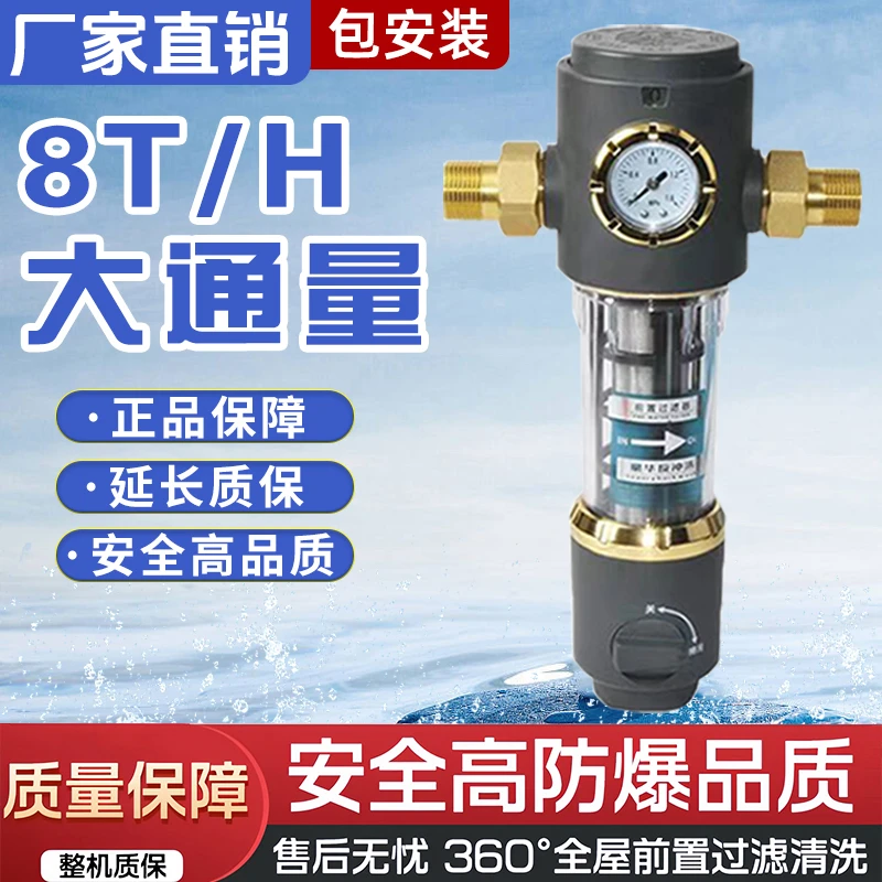 序史密斯格万向前置过滤器家用可拆洗自动冲洗大流量滤水纯铜防爆