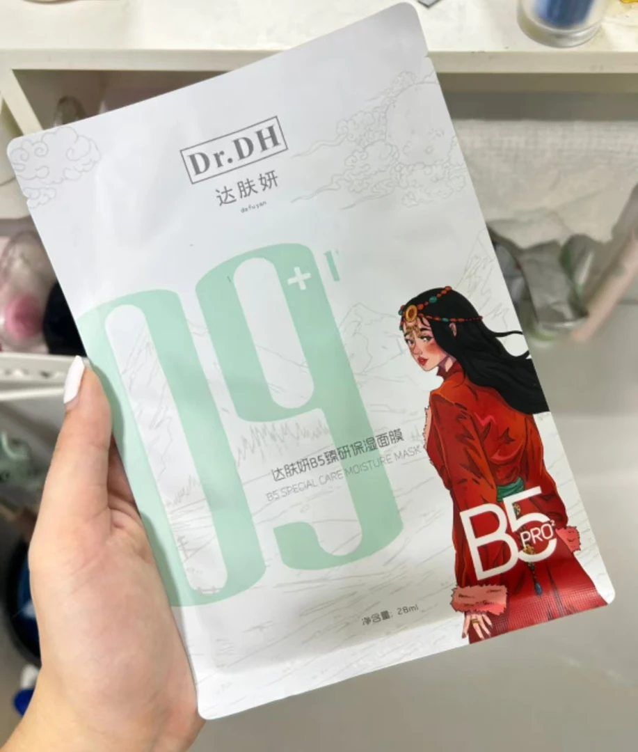 B5臻颜保湿面膜限定版小女孩5片散片