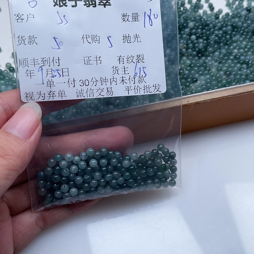 S***s翡翠散珠翡翠首饰
