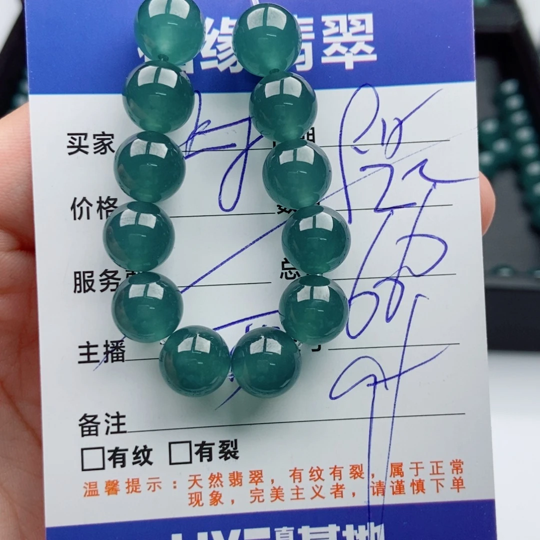 未镶嵌手链翡翠多样性22