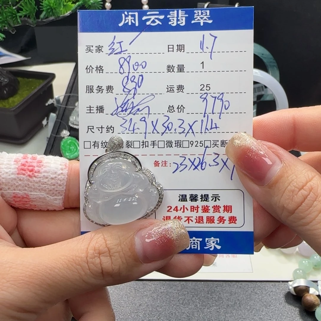 红***火翡翠18K金镶嵌吊坠(不含链)翡翠吊坠