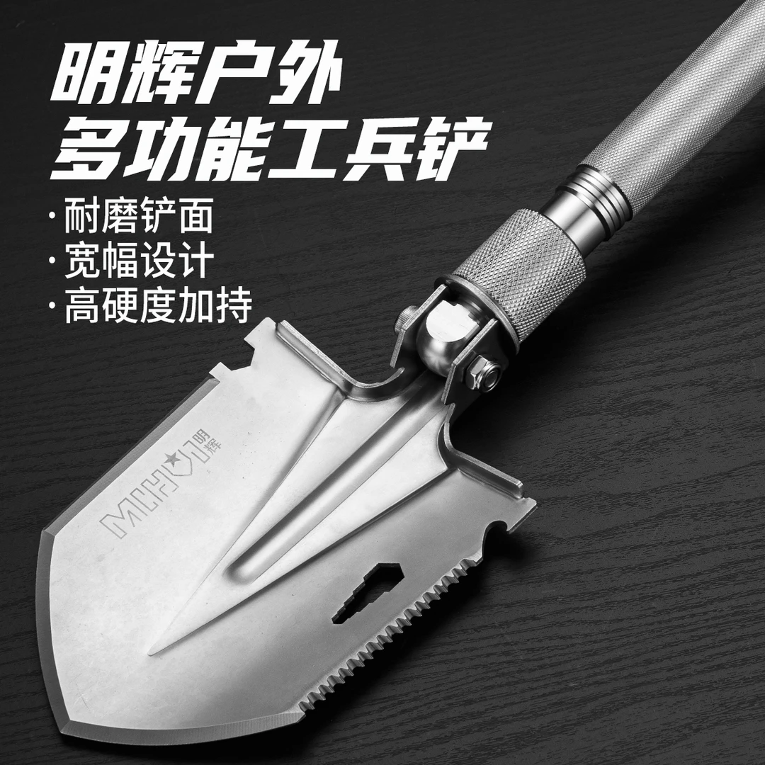 明辉装备J36多功能户外工兵铲车载装备可折叠钓鱼露营登山徒步