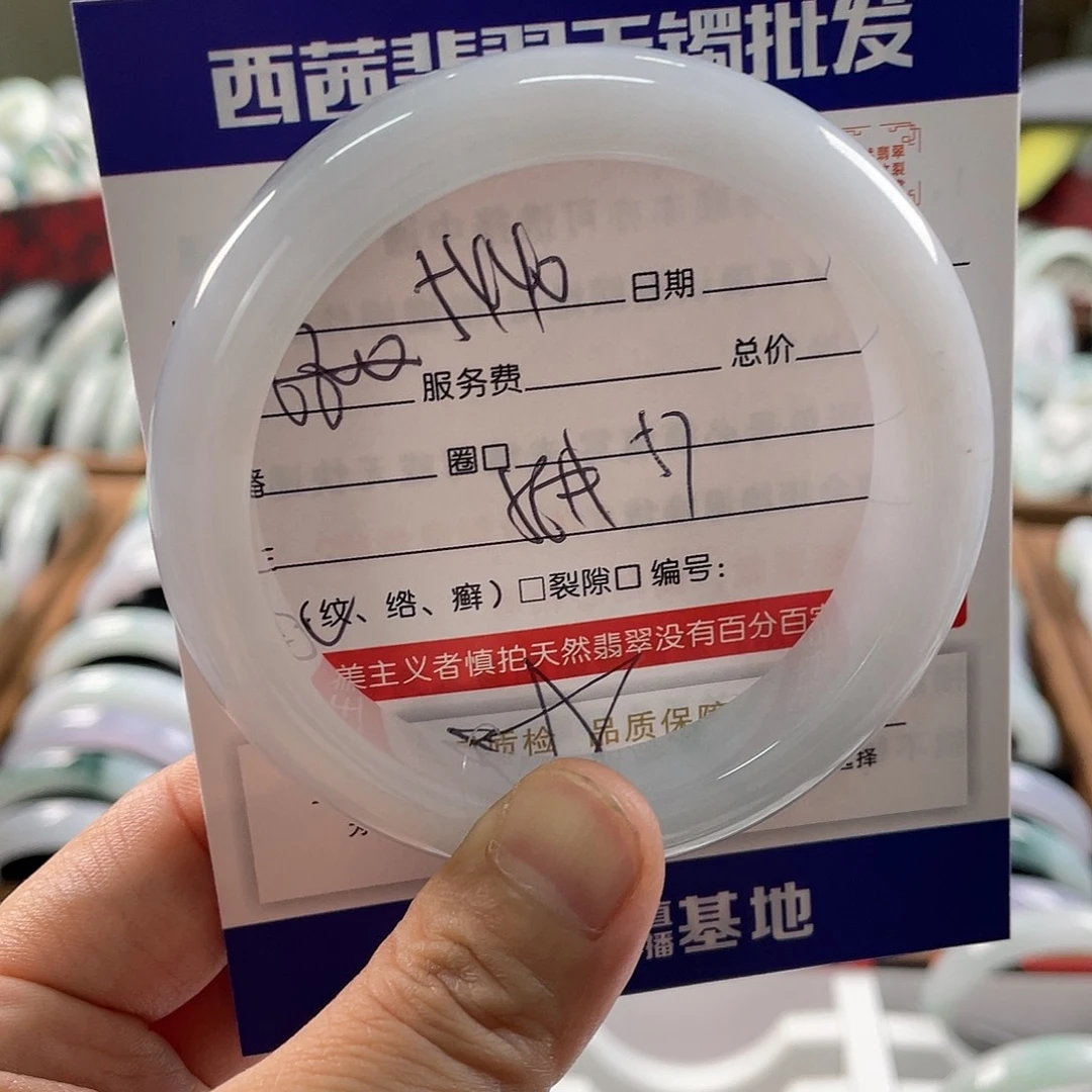 翡翠未镶嵌手镯5889