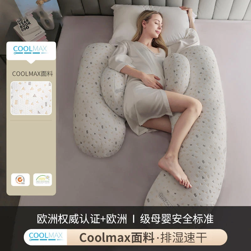 多功能孕妇护腰睡觉多米贝贝托腹侧睡孕期用品专用垫枕U型抱枕