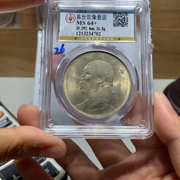 愿***往银公博Ms64+三年大头4702