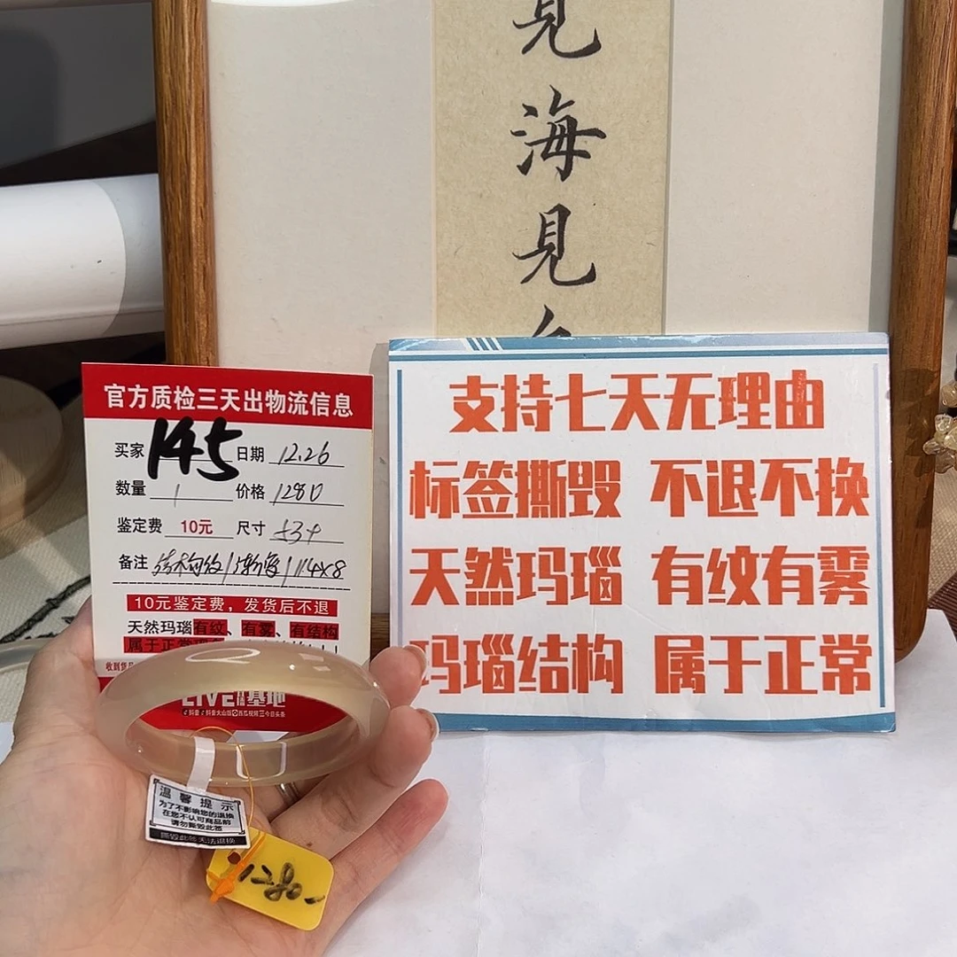 是****玛瑙/玉髓未镶嵌手镯