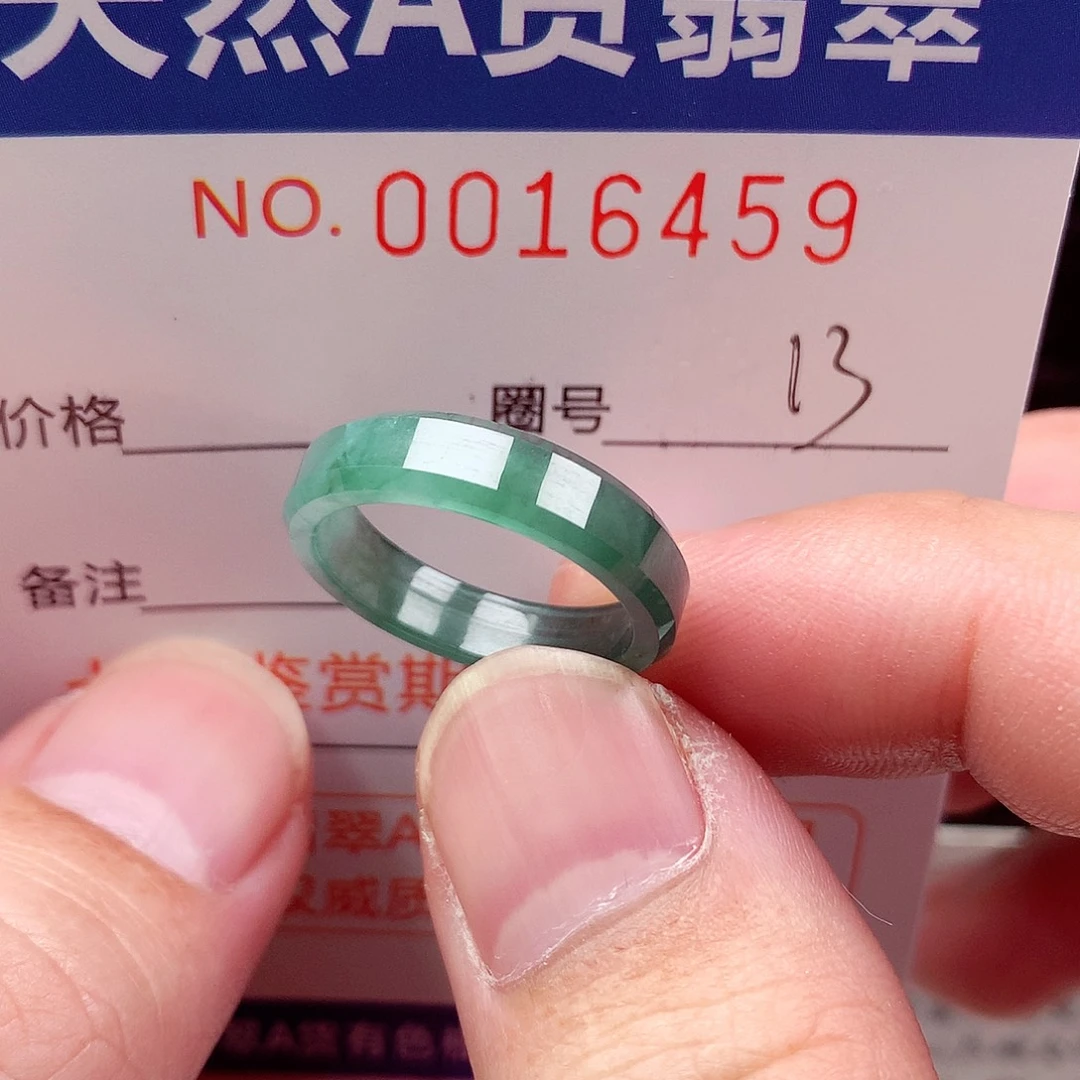 翡翠未镶嵌戒指天然