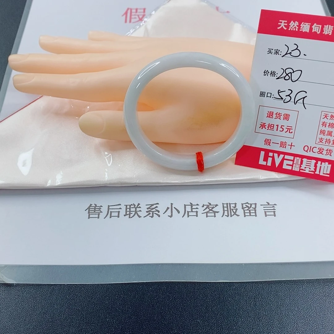 翡翠手镯未镶嵌?天然的23