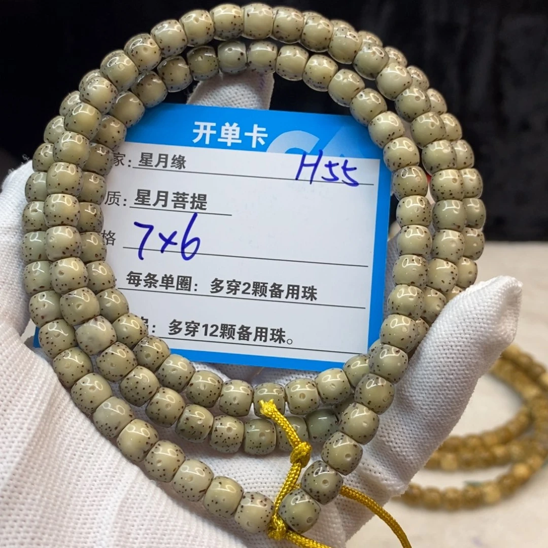 【闪购商品】吊坠星月菩提H55——————-