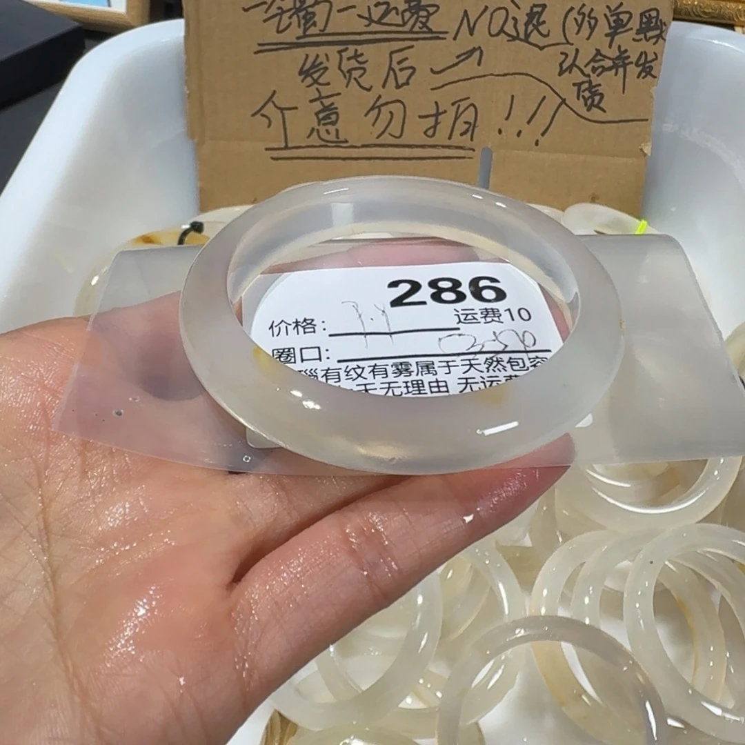 薯***滴玛瑙/玉髓未镶嵌手镯286