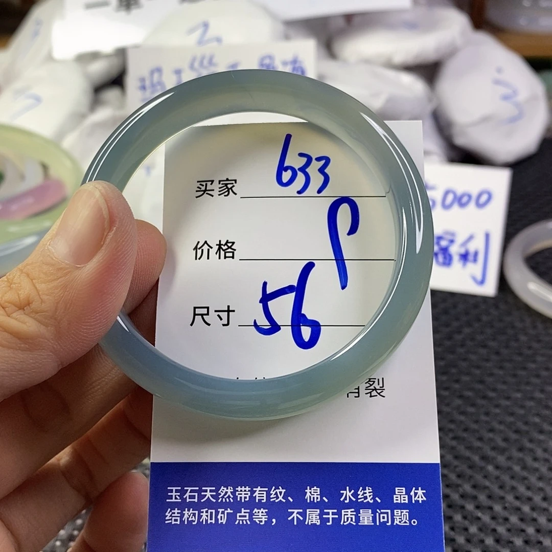 手镯玛瑙/玉髓未镶嵌633