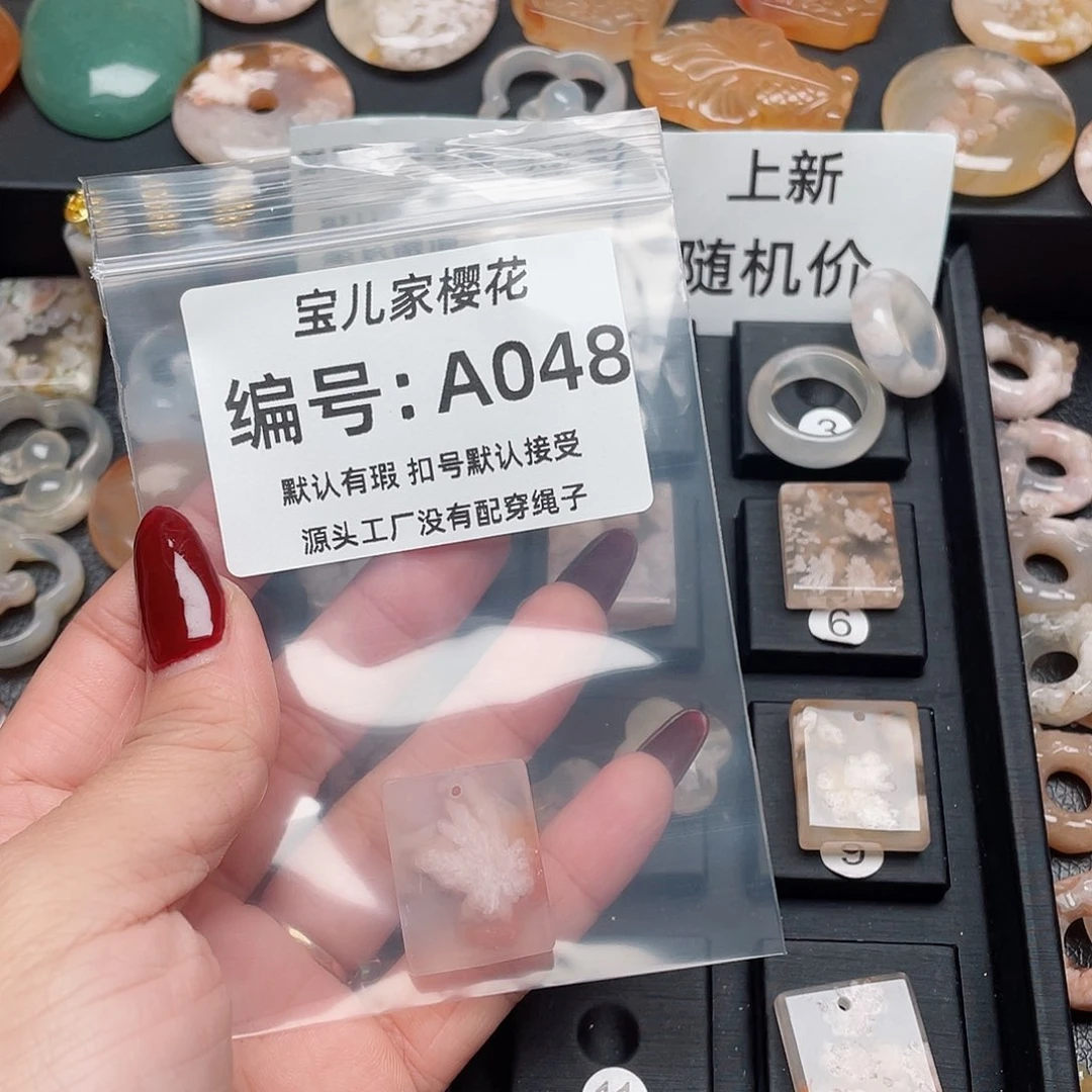 玛瑙/玉髓吊坠(不含链)未镶嵌孔*鱼