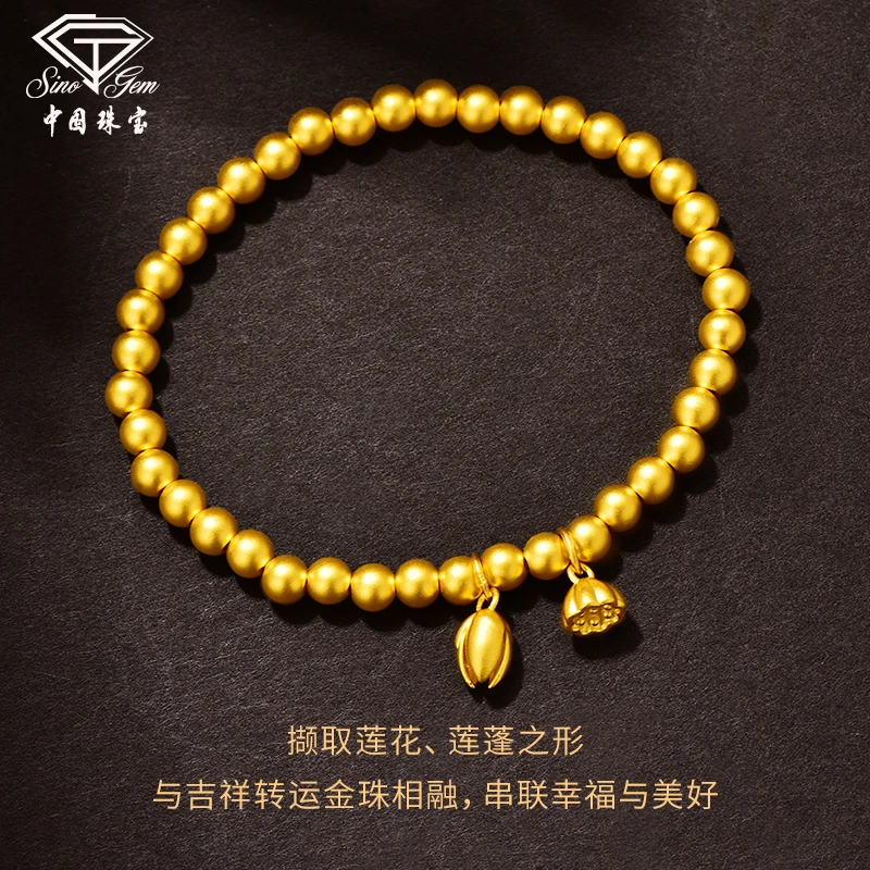 中国珠宝  足金卡5M两世欢 | 珠珠手链 礼物送女友送老婆 4.7g