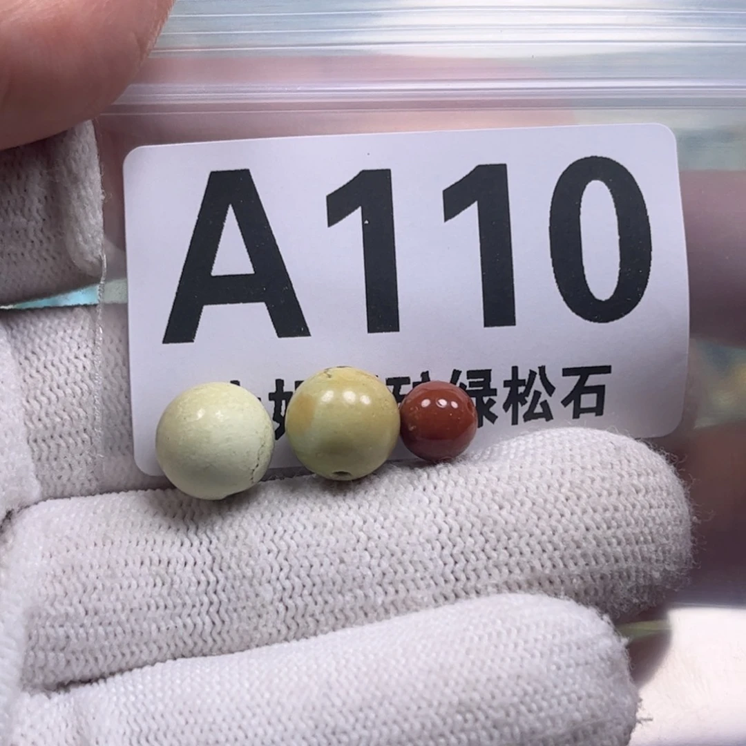 南红玛瑙未镶嵌珠宝奇石9mm