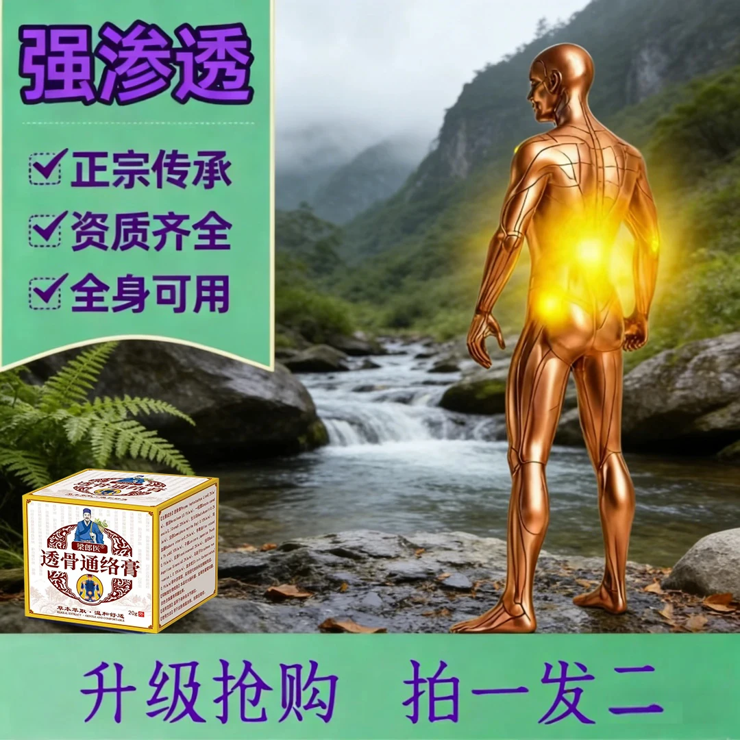 【拍一发二】中老年关节肩颈腰膝腿全身通用草本外用温和渗透透骨膏