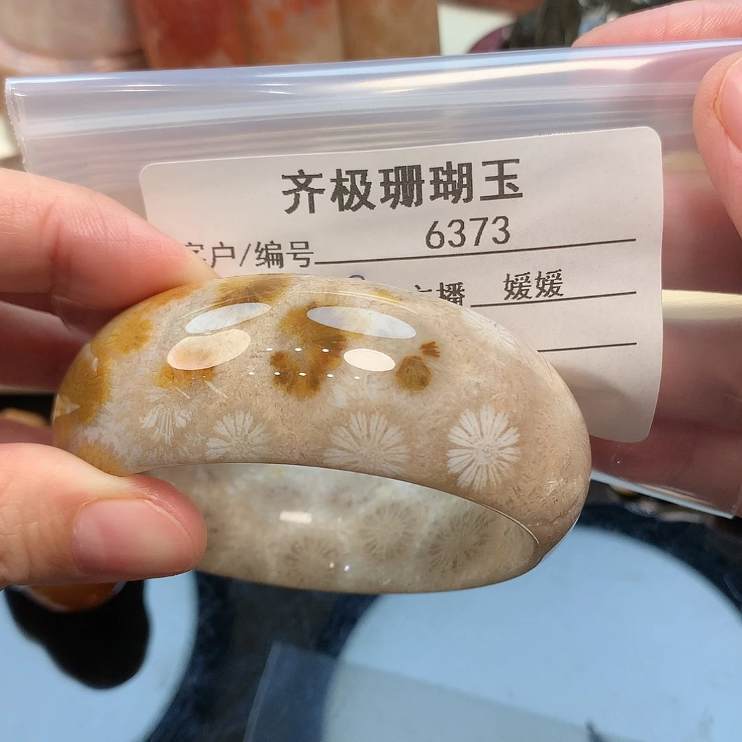 未镶嵌手镯硅化珊瑚（珊瑚玉）浮*?