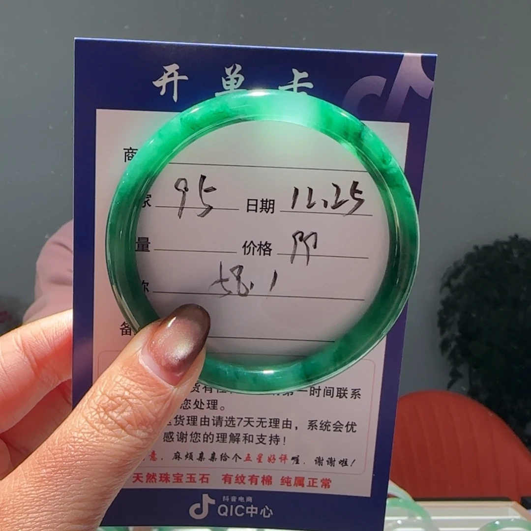 石英质玉（非洲翠）未镶嵌手镯