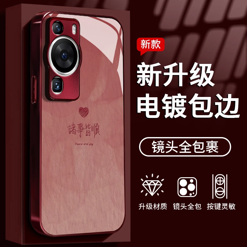 适用于华为P60诸事皆顺手机壳液态全包钢化玻璃创意防摔小众女款
