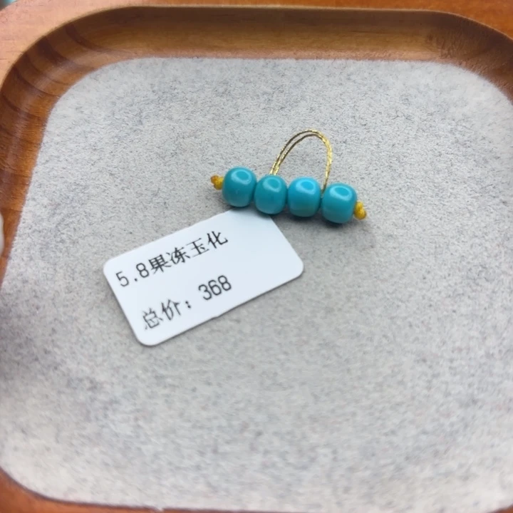 绿松石未镶嵌手链