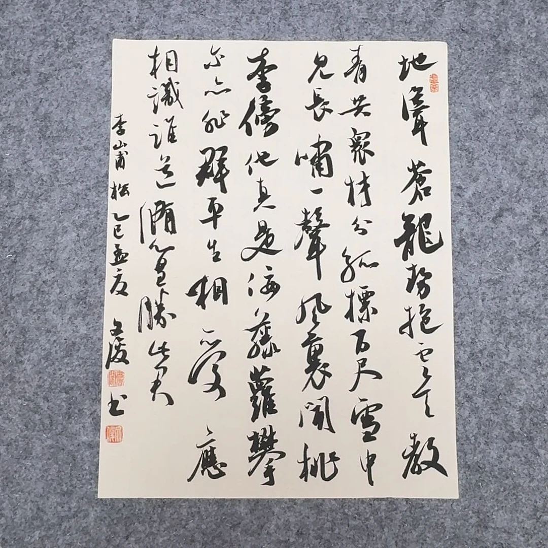 书法国家文俊34×45啊