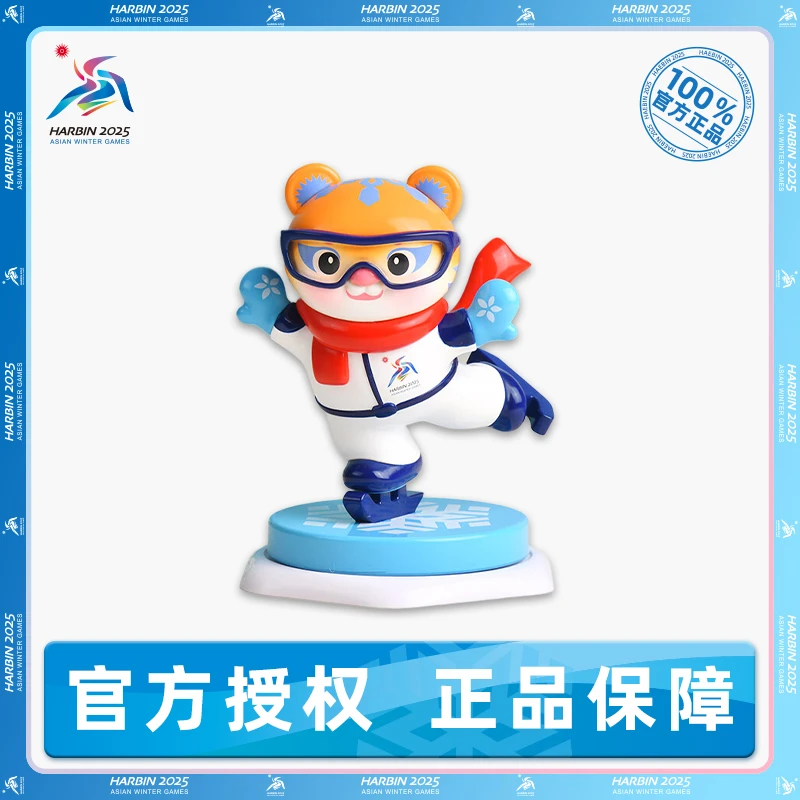 哈尔滨2025亚冬会 滨滨旋转手办