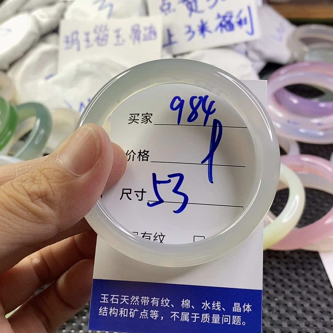 手镯玛瑙/玉髓未镶嵌984
