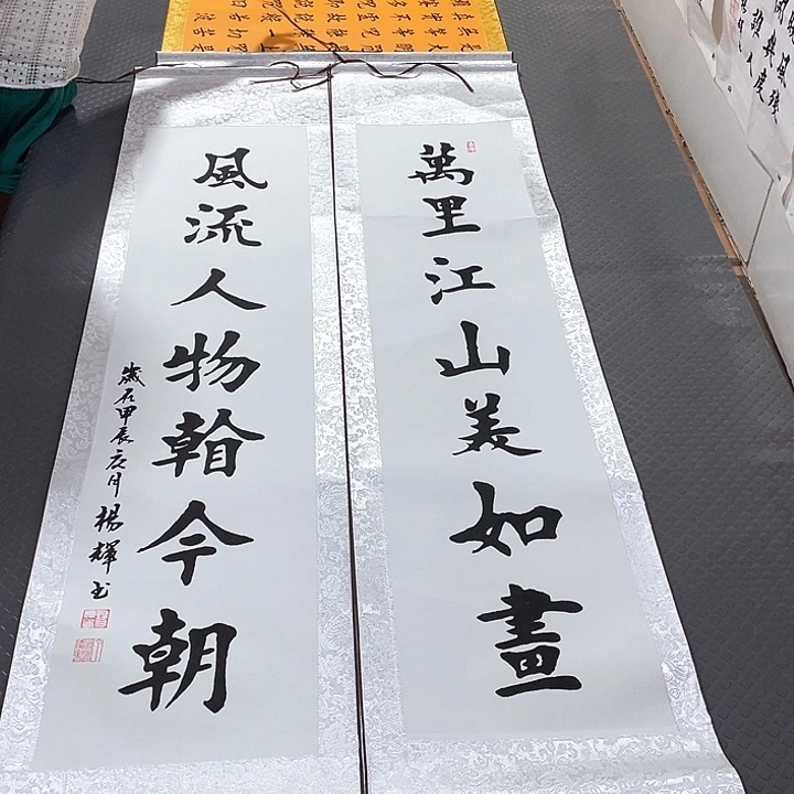 书法老师真人手写82卷轴