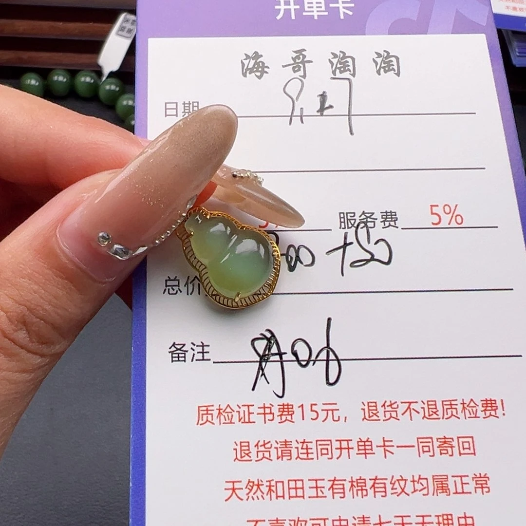 颈饰18K金镶嵌和田玉