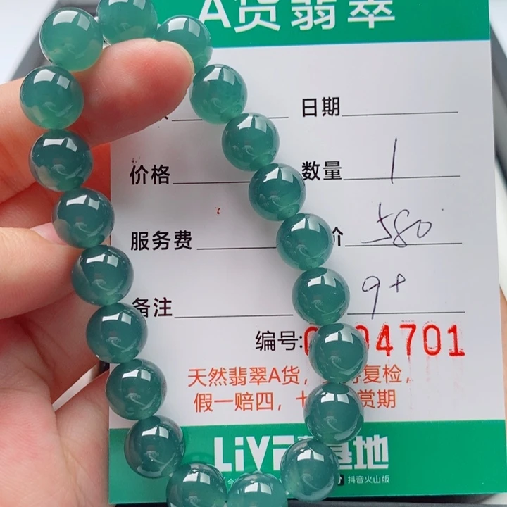 翡翠未镶嵌手链手串