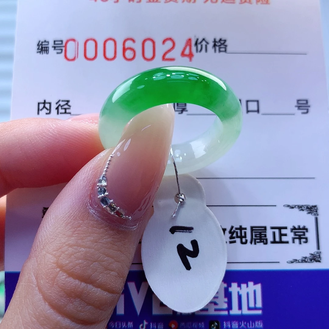 翡翠戒指未镶嵌翡翠