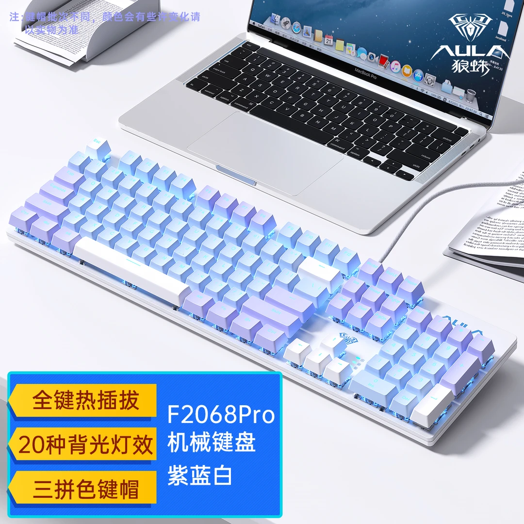 狼蛛F2068pro电竞游戏机械键盘办公台式笔记本电脑全键热插拔键盘