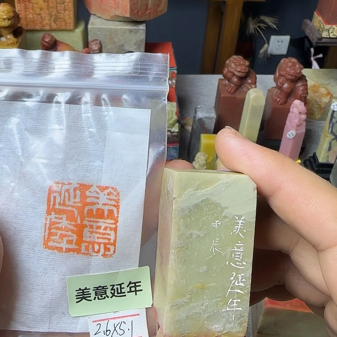 青田石印石压角章