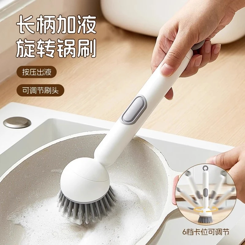 加液长柄锅刷家用多功能旋转清洁刷厨房不沾油洗锅刷不脏手洗碗刷