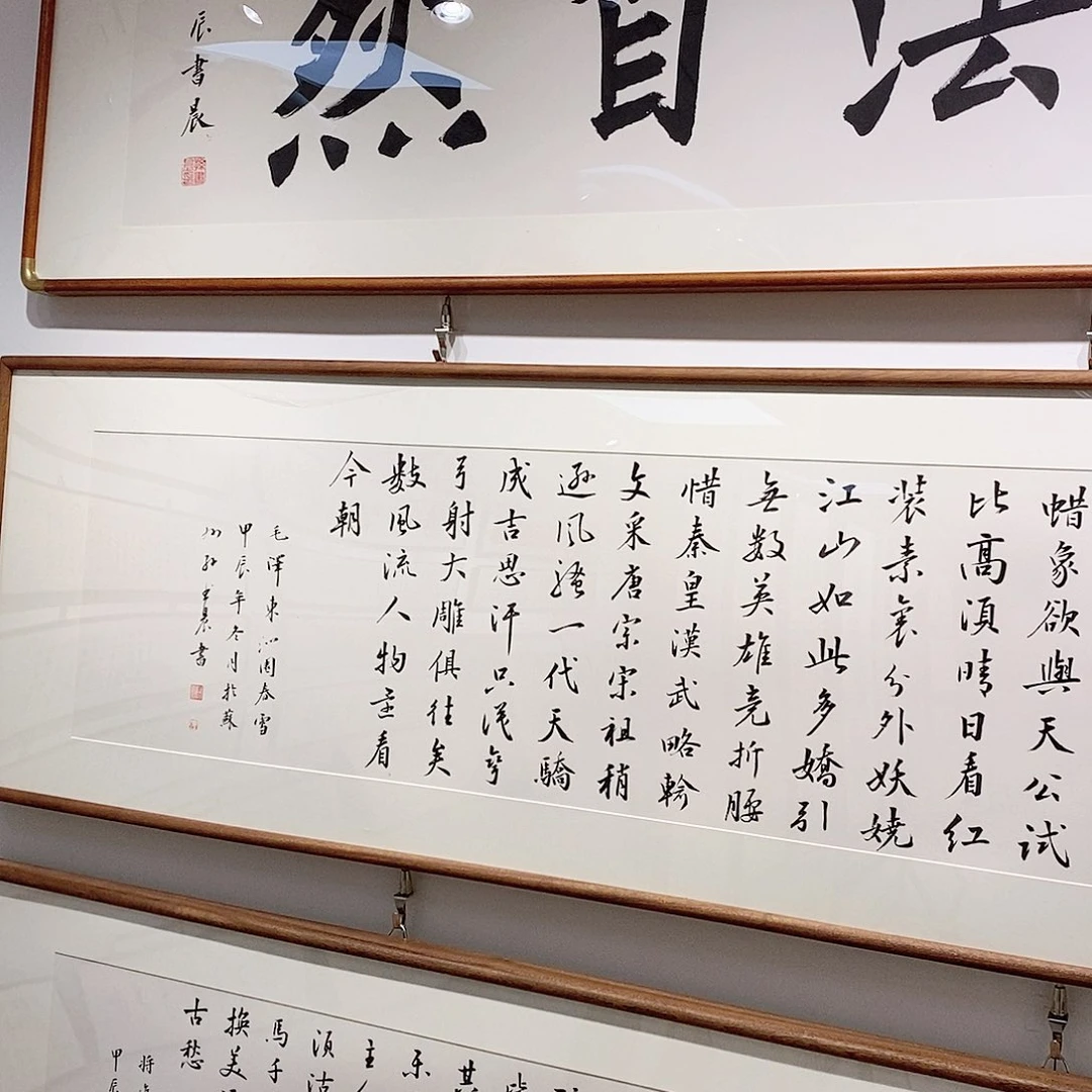 书法o*116045 知行合一定制