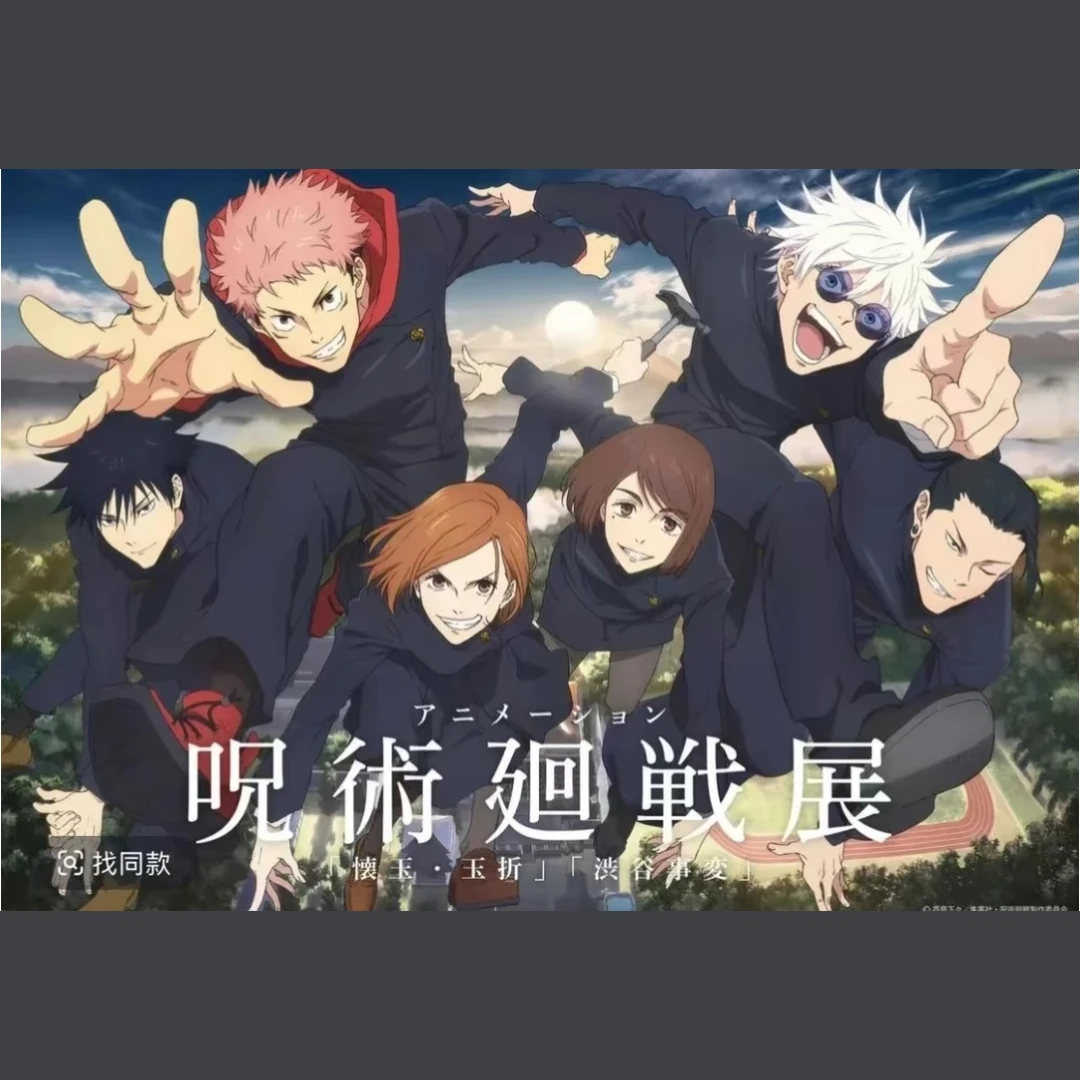 【咒术回战】动画展吧唧拍立得线稿透卡盲袋盲盒 拆开不退换