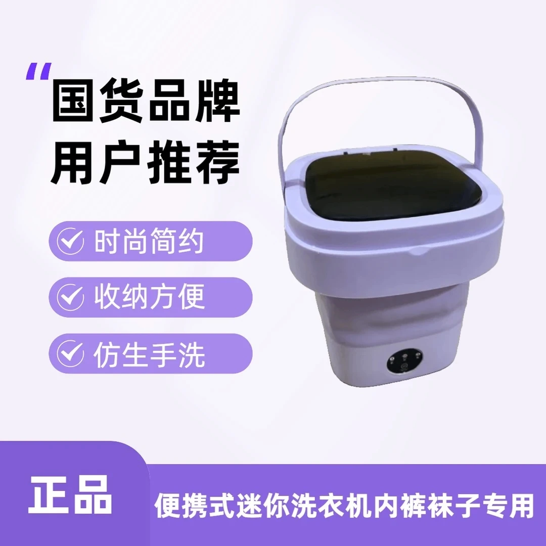 【超值捡漏】新款加宽加厚可烘干超大容量可折叠迷你版小型洗衣机