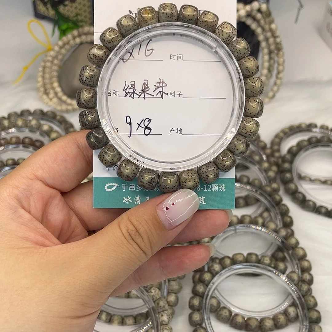 手串白玉菩提Q16绿果冻9