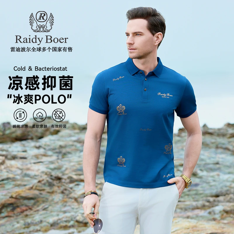 【凉感抑菌】雷迪波尔流光风户外男装休闲亲肤透气短袖POLO衫男7088