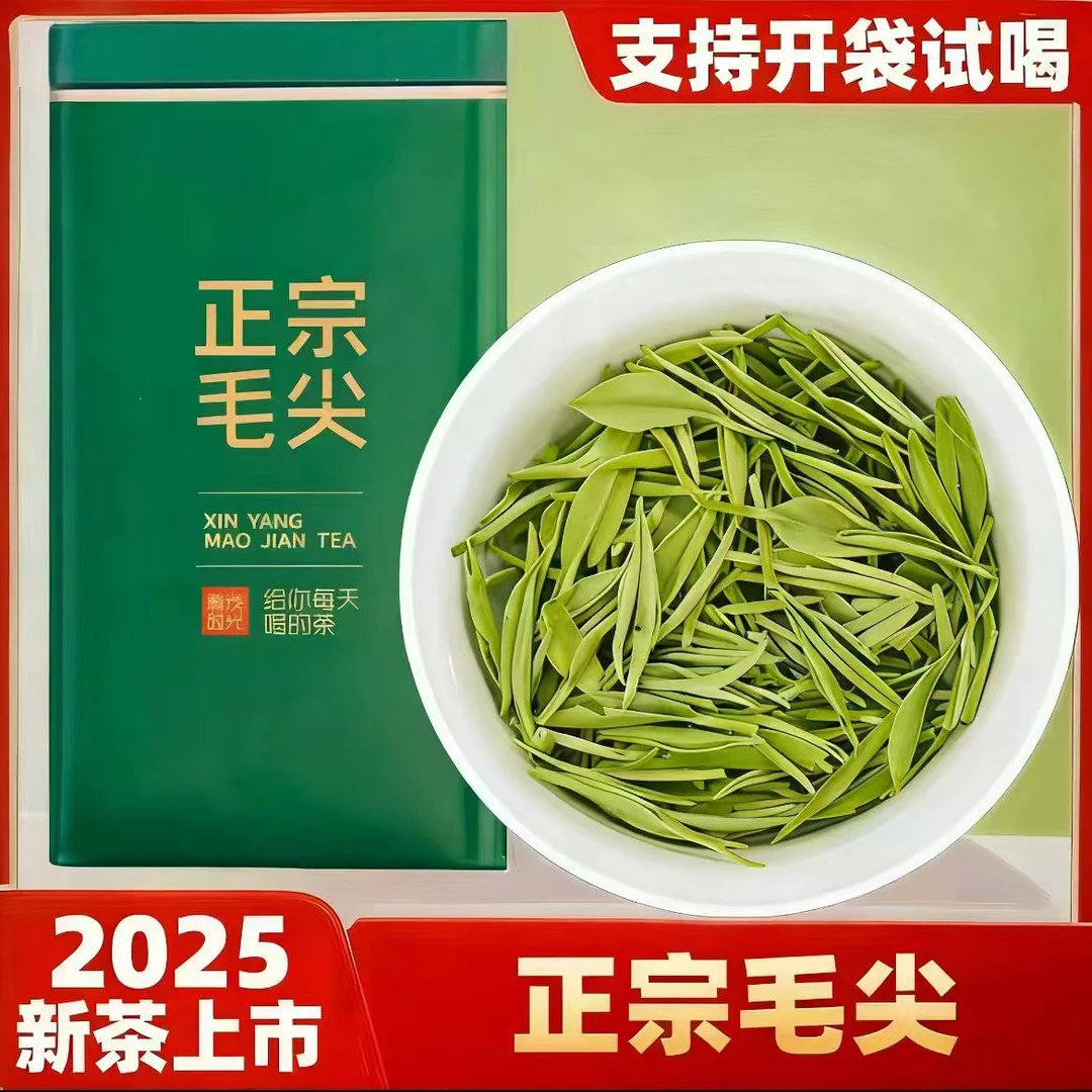 正宗原产地毛尖茶2025新茶绿茶茶叶