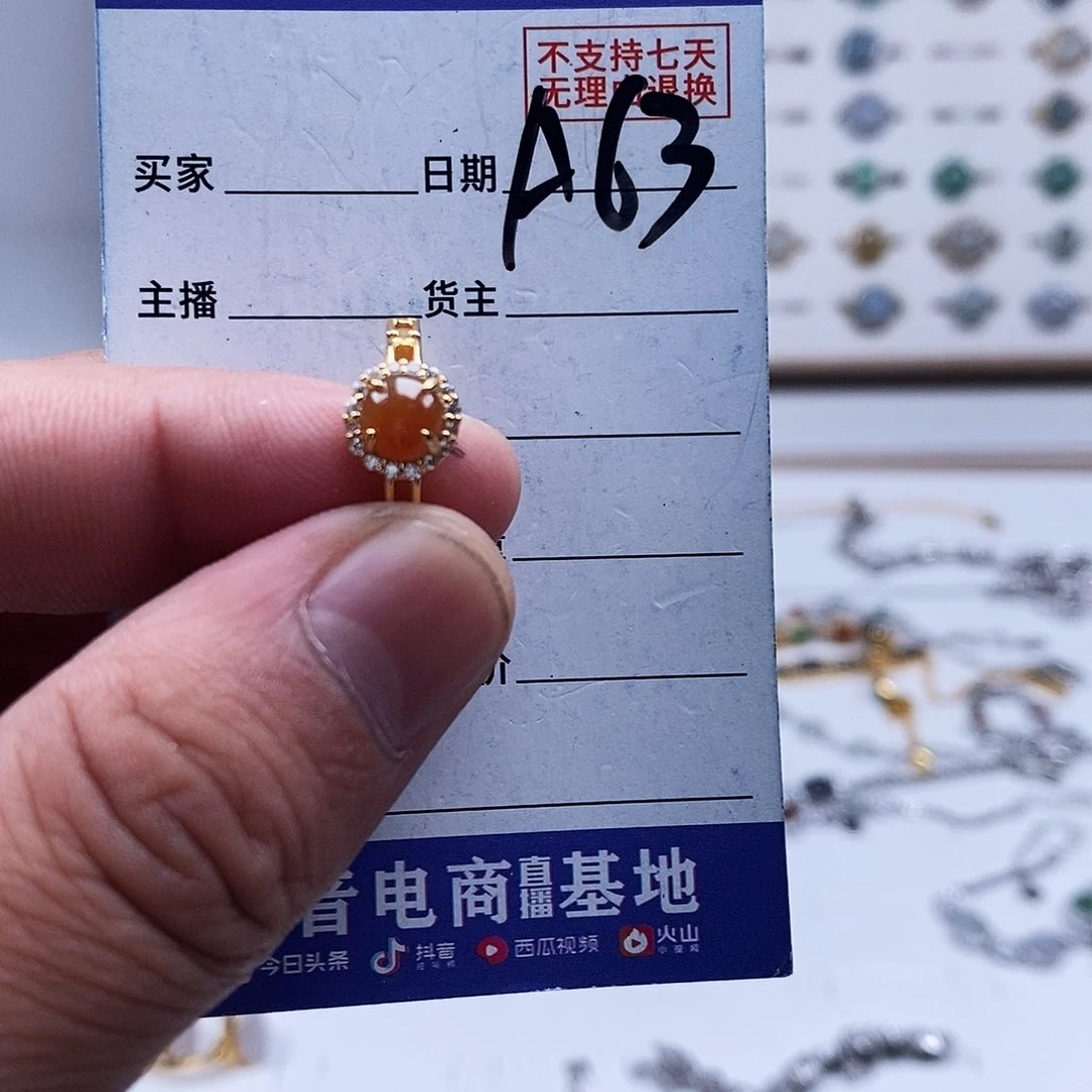 未镶嵌戒指翡翠戒指
