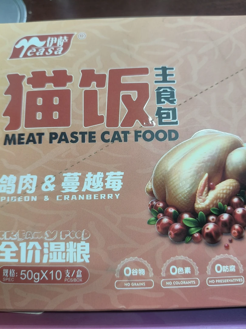 多种口味可选，猫猫的最爱猫咪宠物宠物食品猫饭主食鲜肉湿粮猫粮
