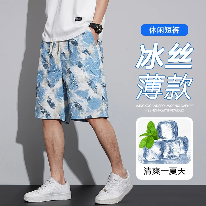 夏季冰丝薄款男士休闲短裤直筒宽松五分裤清爽时尚潮流沙滩裤子男