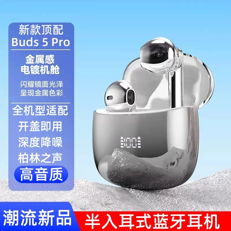新款适用三星耳机Galaxy Buds5 Pro无线蓝牙半入耳式苹果安卓通用